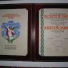 Folder for honorary citizenship certificate 
